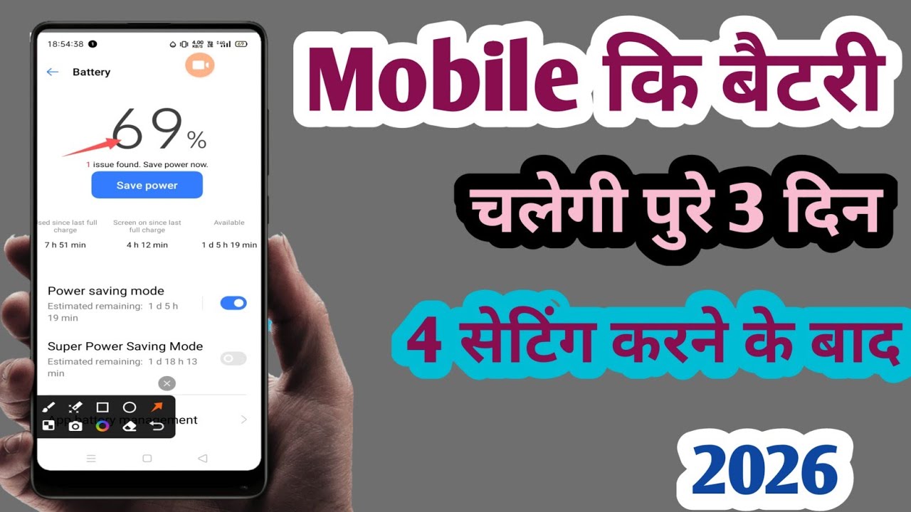 Phone Ki Battery Jaldi Khatam Ho Jati Hai To Kya karen /phone ki battery jaldi down ho jati hai