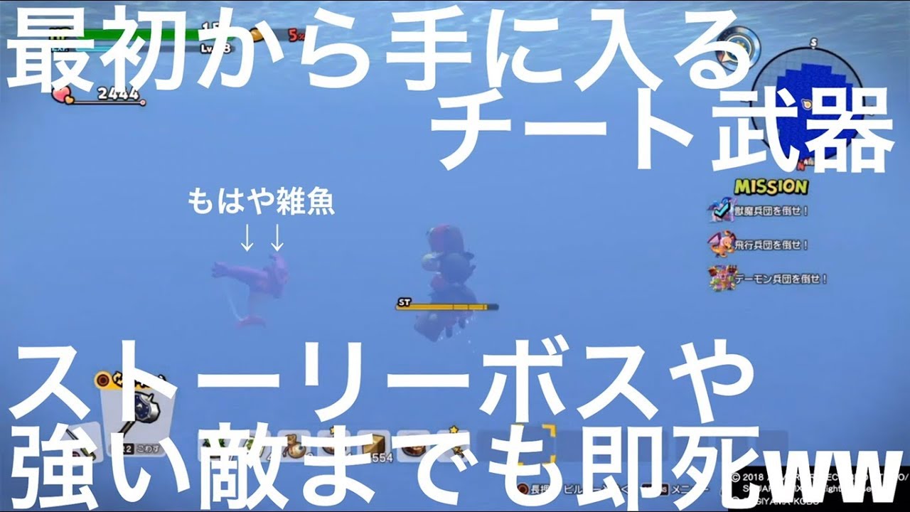 [ドラクエビルダーズ2]序盤から手に入るチート武器！？まさかのあいつもワンパンwww