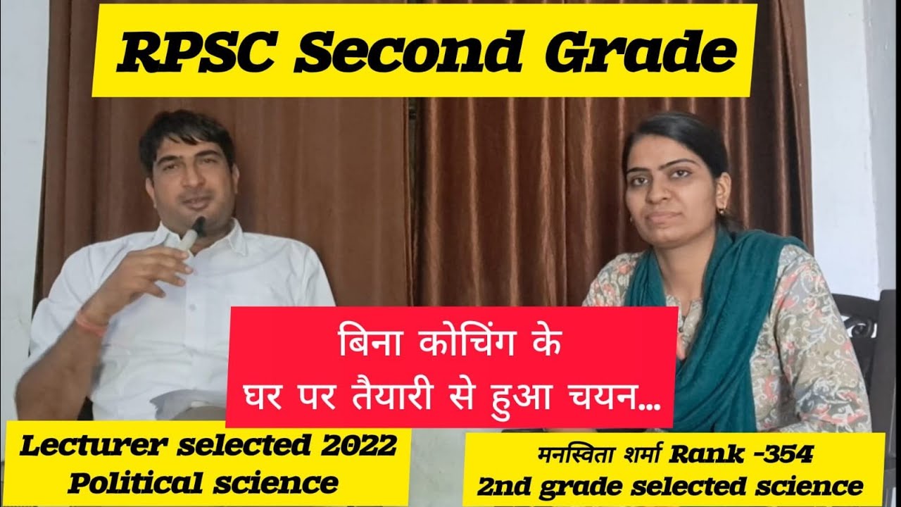 RPSC second grade RPSC second grade science RPSC 2nd grade science Books First paper
