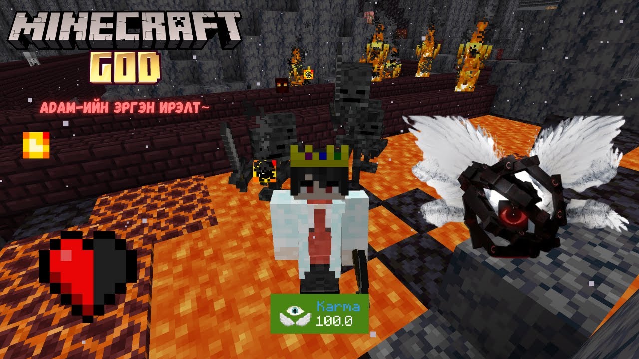 БУРХАНДАА ХАЯГДСАН ЗОЛБИН АМЬДРАЛ XD THE GOD MOD MINECRAFT EP.07