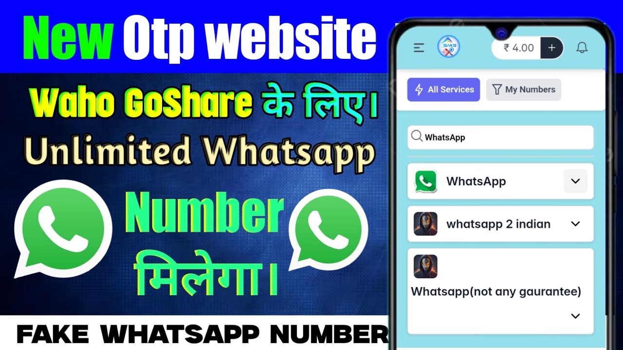 Otp Bypass Indian Number || Unlimited Indian Otp Bypass || new Otp Website 2025 || Otp website 2025