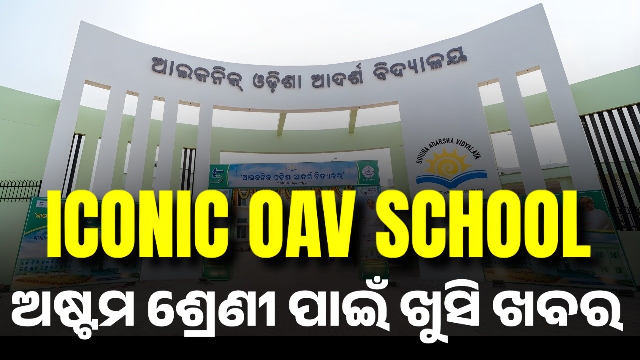 ICONIC OAV Admission 2026 I Admission Notification For Class IX Students into ICONIC OAV Bhubaneswar