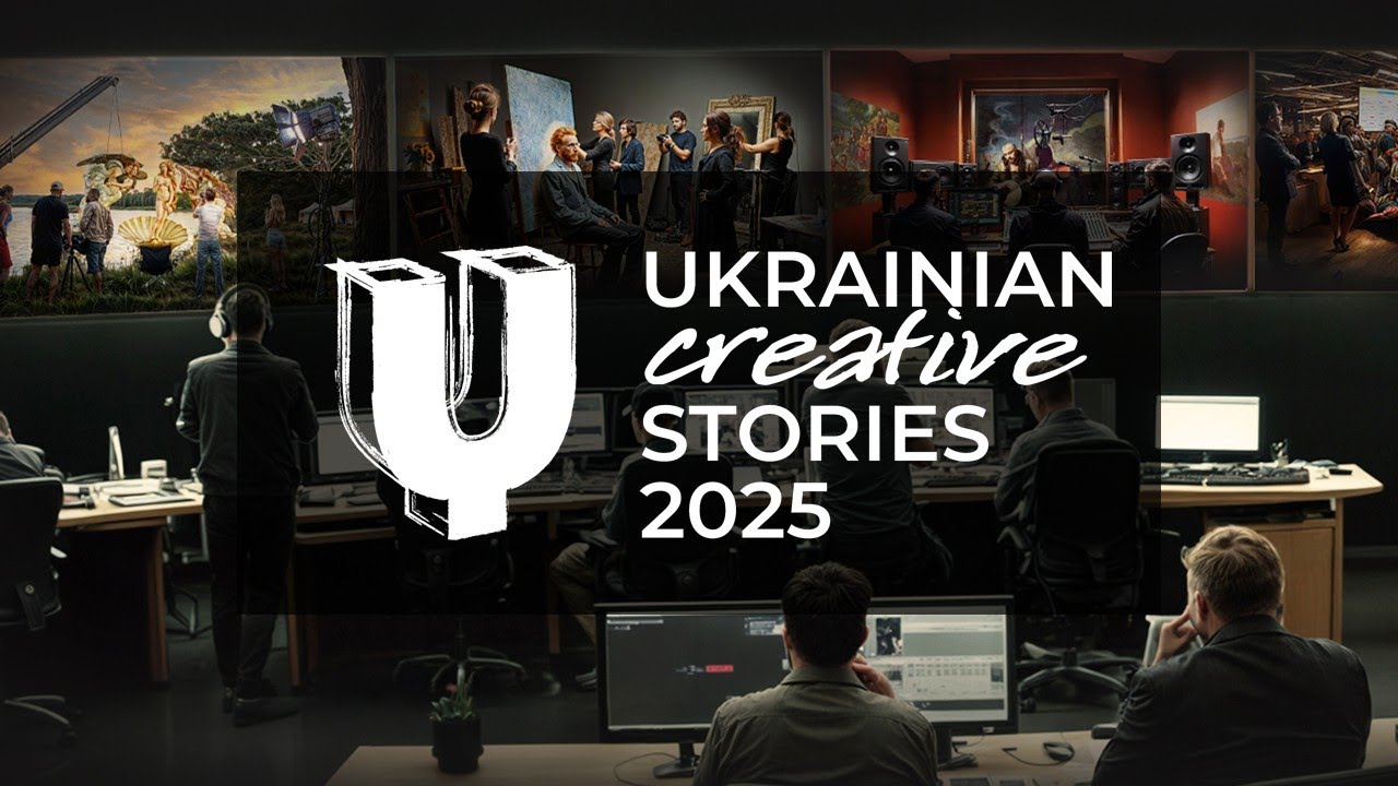 Ukrainian Creative Stories 2025 &mdash; Як це було