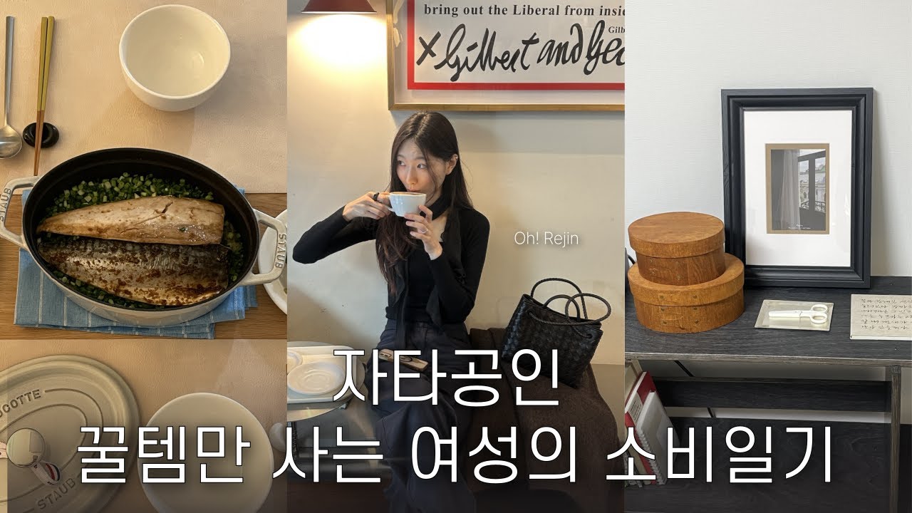 제조사부터 성분 다 따져서 사는 사람.. 연말세일을 못 참고 | 스타우브, 김치자르미, 이케아, 해방촌, 잠옷추천