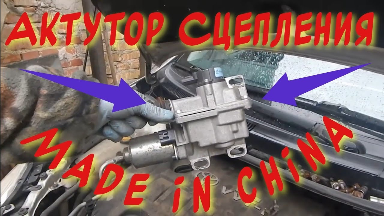 P0810 Актуатор Сцепления Китай на Сколько Хватит Как Работает Тойота Робот РКПП Втулки Подшипники