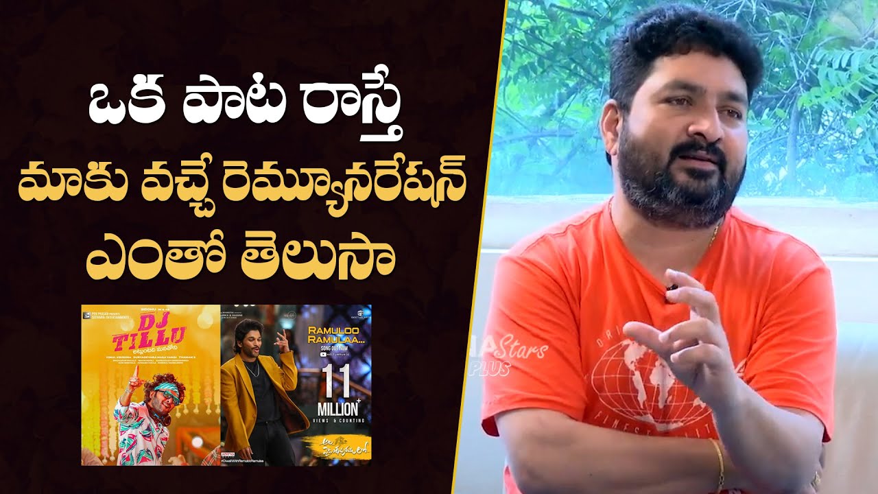 Lyricist Kasarla Shyam About His Remuneration | Mana Stars Plus