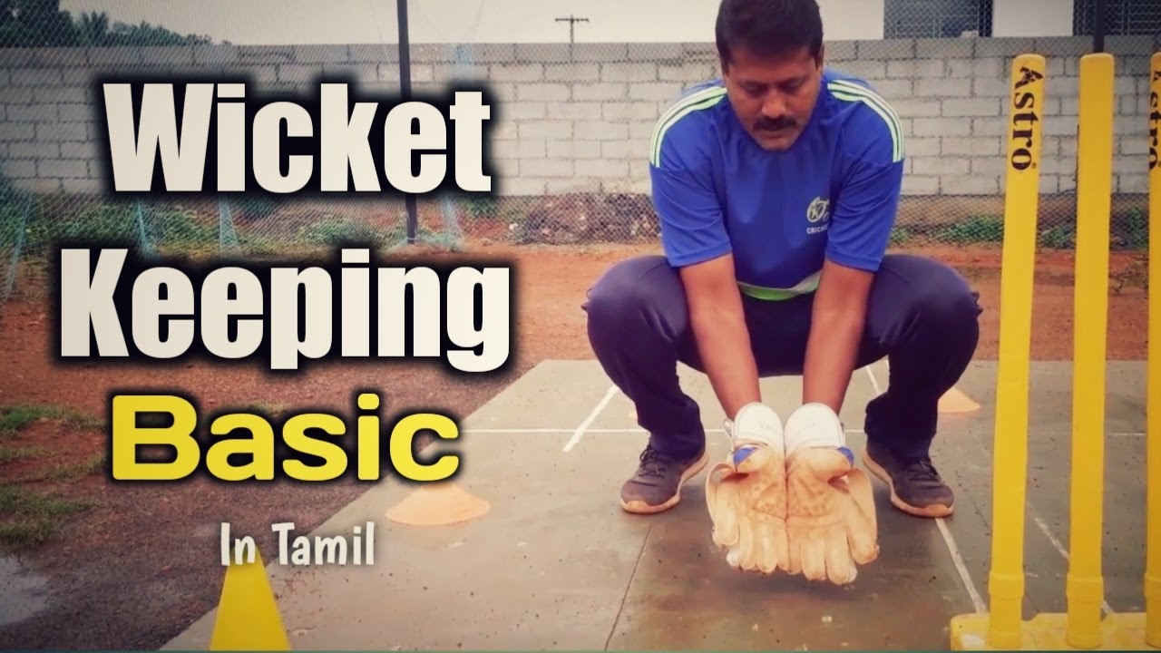 WICKET KEEPING BASICS AND TECHNIQUES | Level 