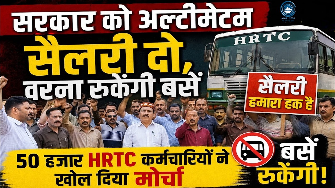 Pracownicy HRTC / Himachal / CM Sukhu