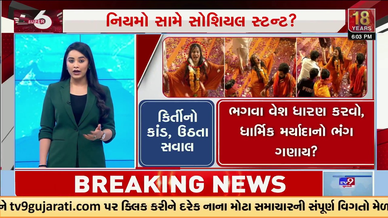 Controversy at Bhavnath Mela: Influencer Enters Sacred Mrigi Kund in Sadhu Attire | TV9Gujarati