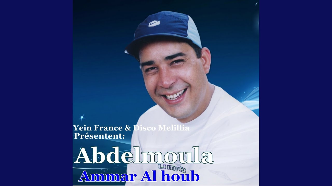 Aamar Al Hob