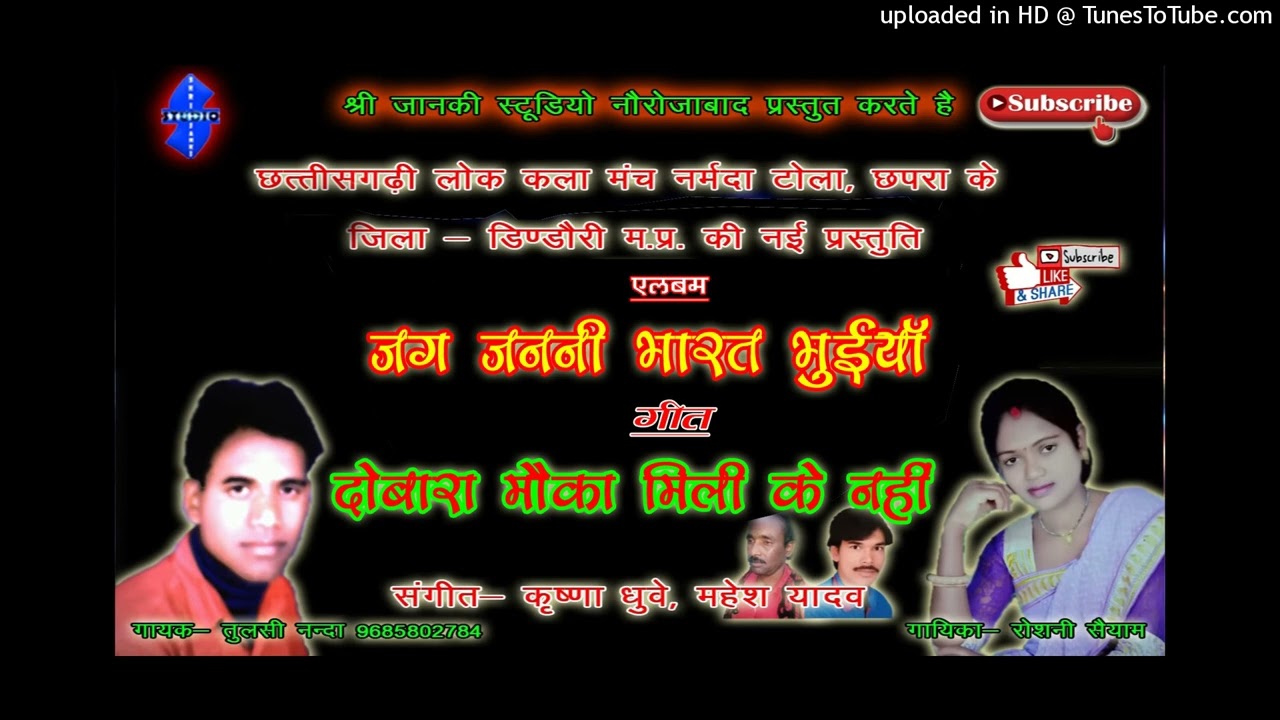 Tulsi Nanda CG Song - दोबारा मौका मिली के नहीं