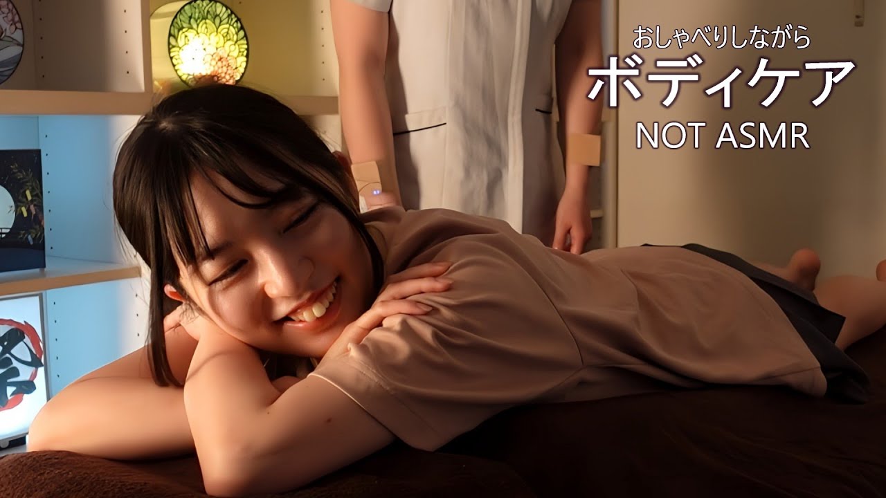 やさしい会話とボディケアでほっこり癒し時間　マッサージ【NOT ASMR】