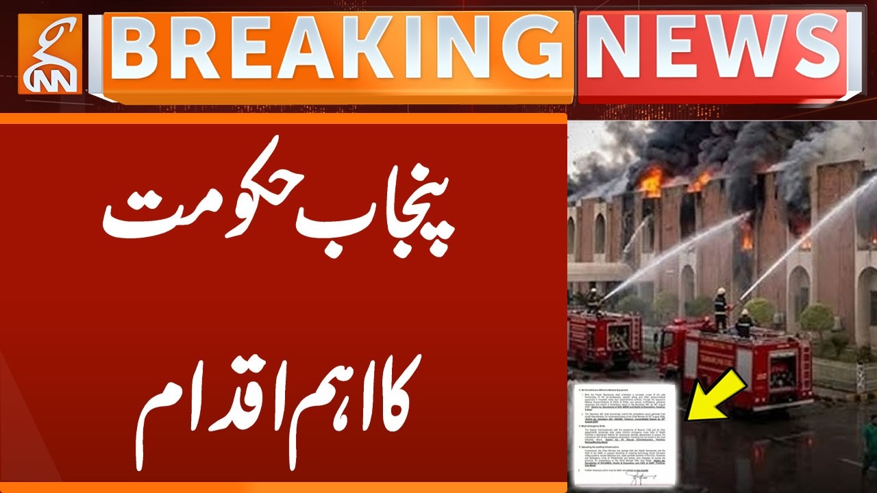 Important Initiative of Punjab Government | Breaking News | GNN