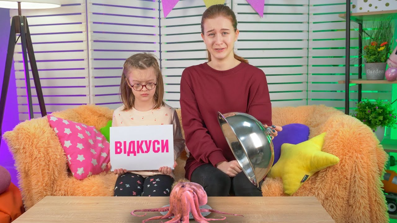ВІДКУСИ, ЛИЗНИ або НІЧОГО | Веселі челенджі для дітей