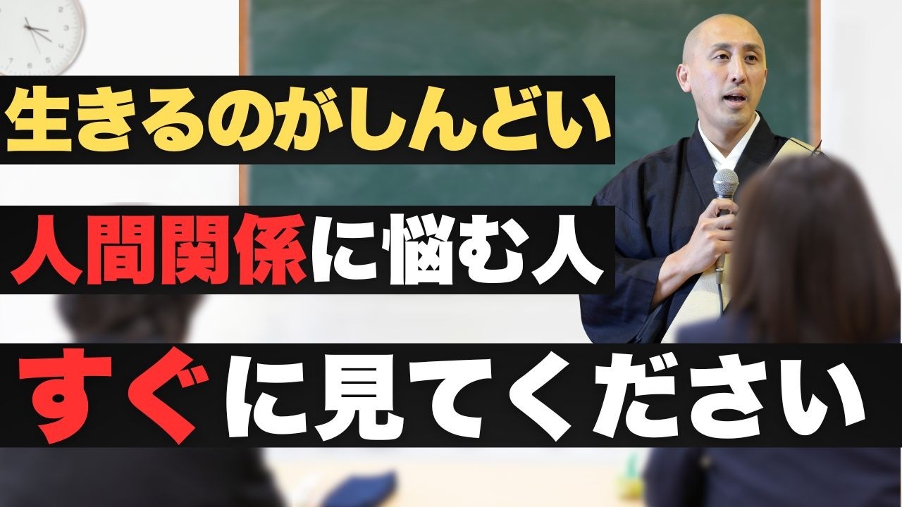 １２分ください「こころの授業」他人からの悪口に心が辛い人へ～某高等学校にて～