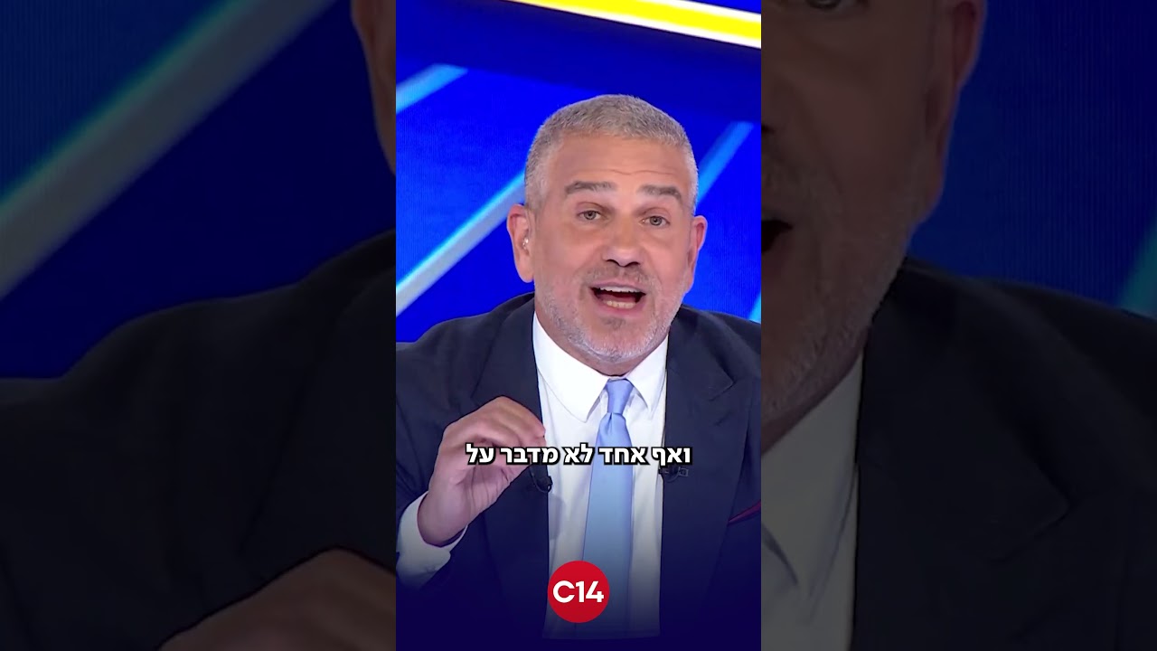ינון מגל: 