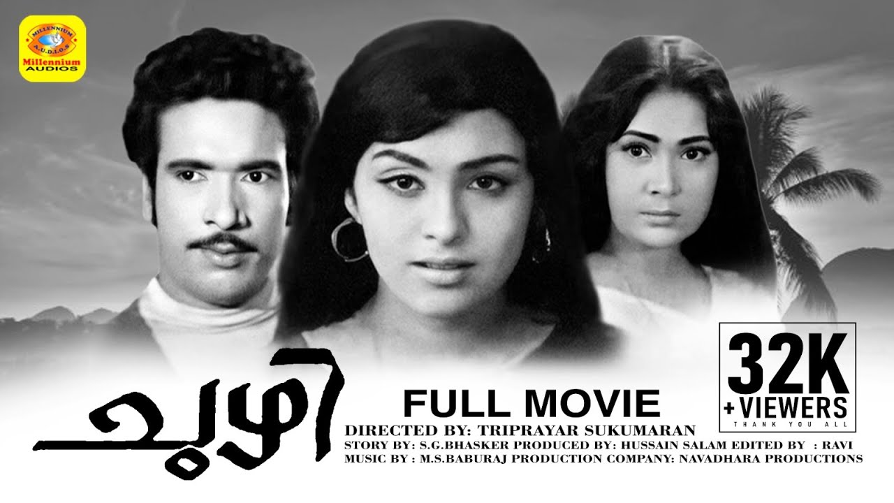 CHUZHI | ചുഴി | Malayalam Movie | Salam & Sujatha | Black & White Full Movie