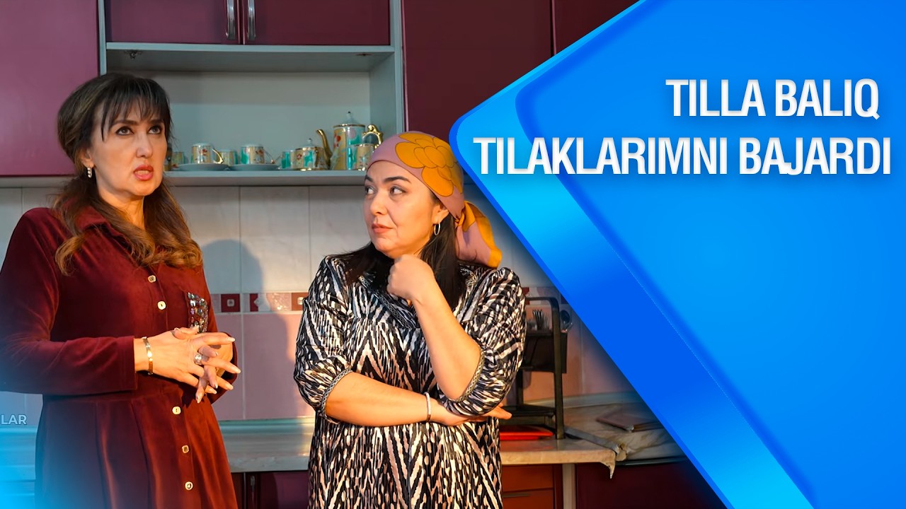 Tilla baliq tilaklarimni bajardi | Qo'shnilar (24.01.2026)