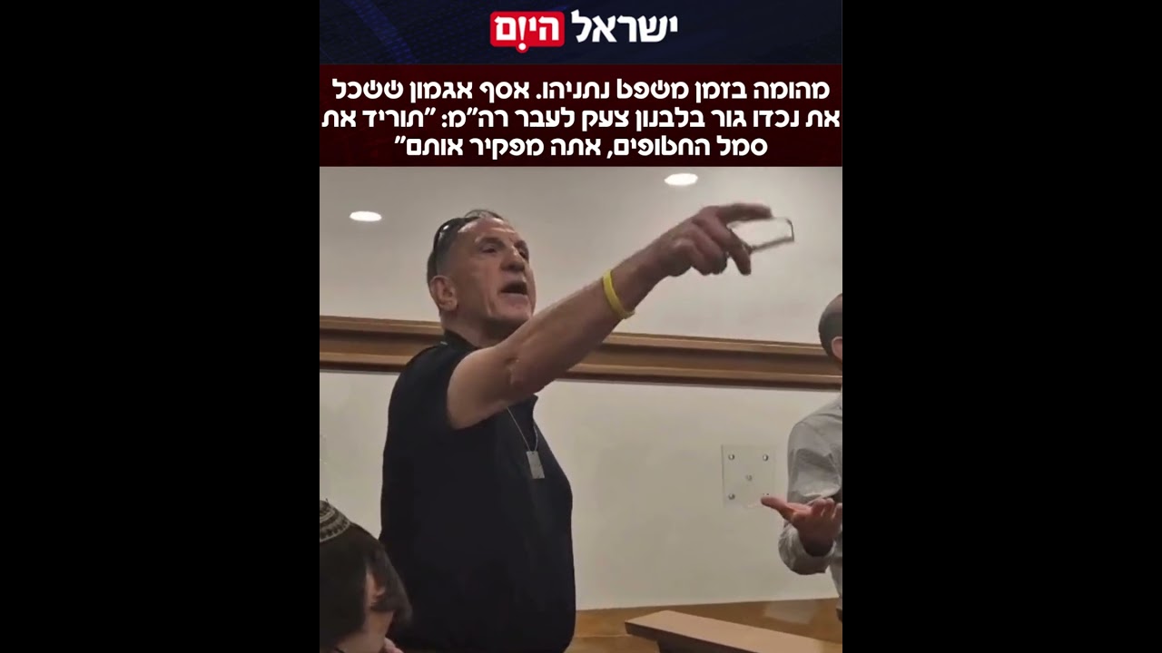 מהומה גדולה בבית המשפט