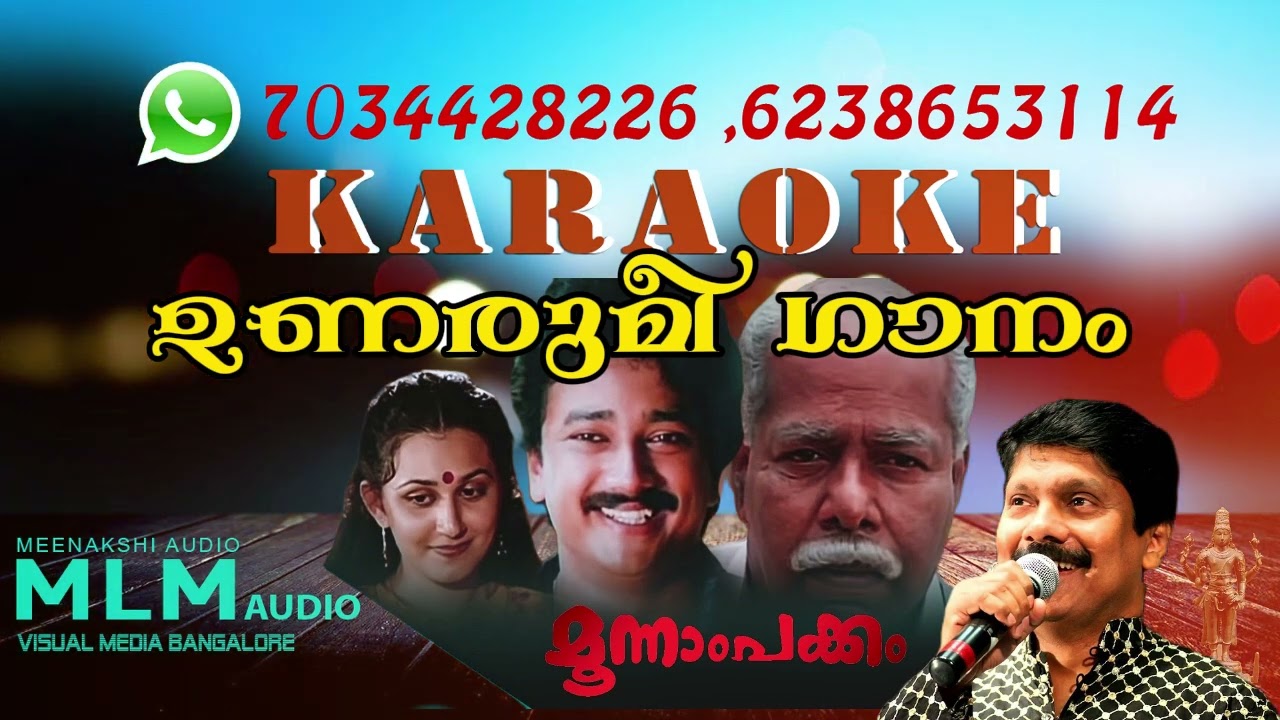 Unarumee Gaanam | Moonnampakkam | #karaoke #malayalamkaraokesong #gvenugopal #magichandcreation