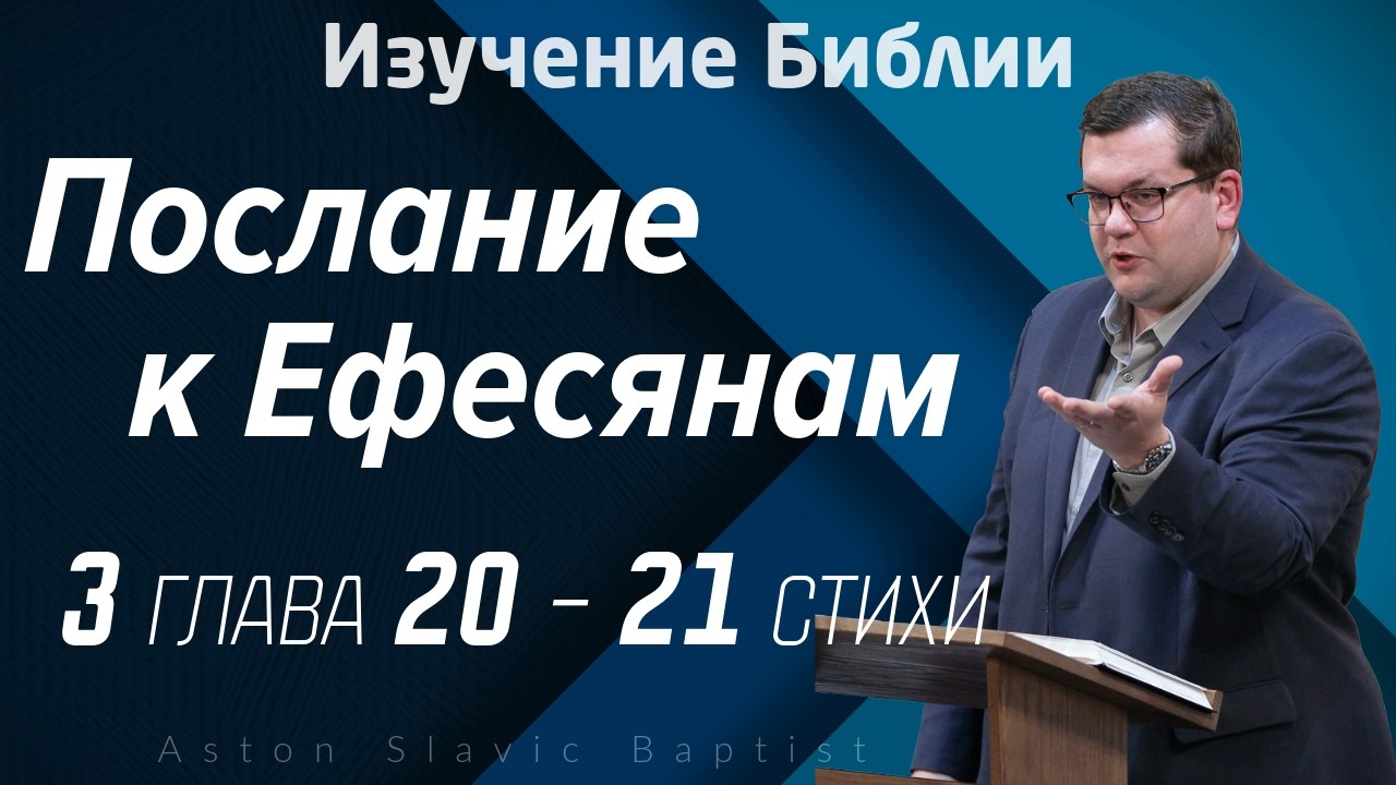 Изучение Библии 3/12/2026