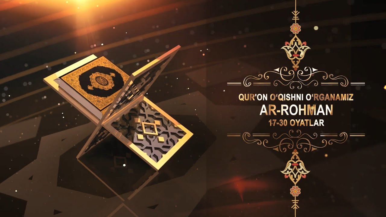 Qur'on o'qishni o'rganamiz | 62 | Ar-Rohman surasi (17-30 oyatlar) | Jahongir qori Ne'matov