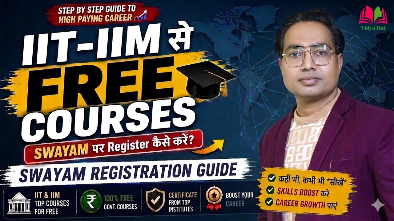 Free Courses from IITs, IIMs, NITs & Top Indian Institutions | SWAYAM Registration Guide 2026 