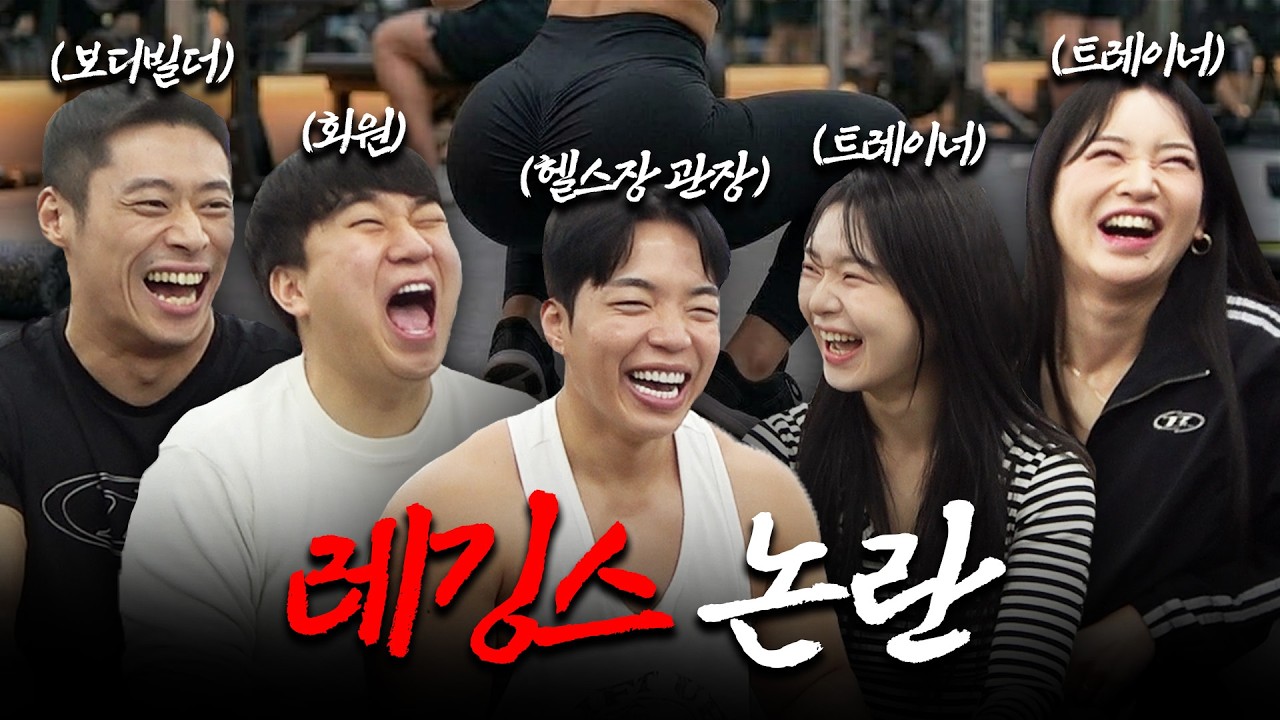 여자들의 민망한 주름 레깅스.. 왜 입는 걸까?