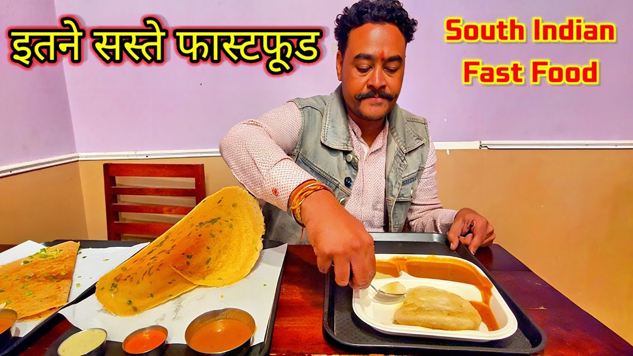 Unlimited South Indian Fast Food | South Indian Street Food | Indian Street Food Vlog
