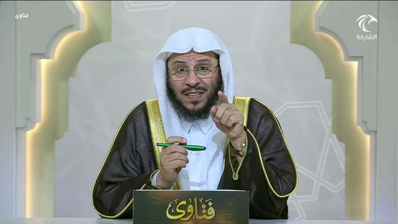 حلقة فتاوى الشيخ د. عزيز فرحان لتاريخ 23-08-2025