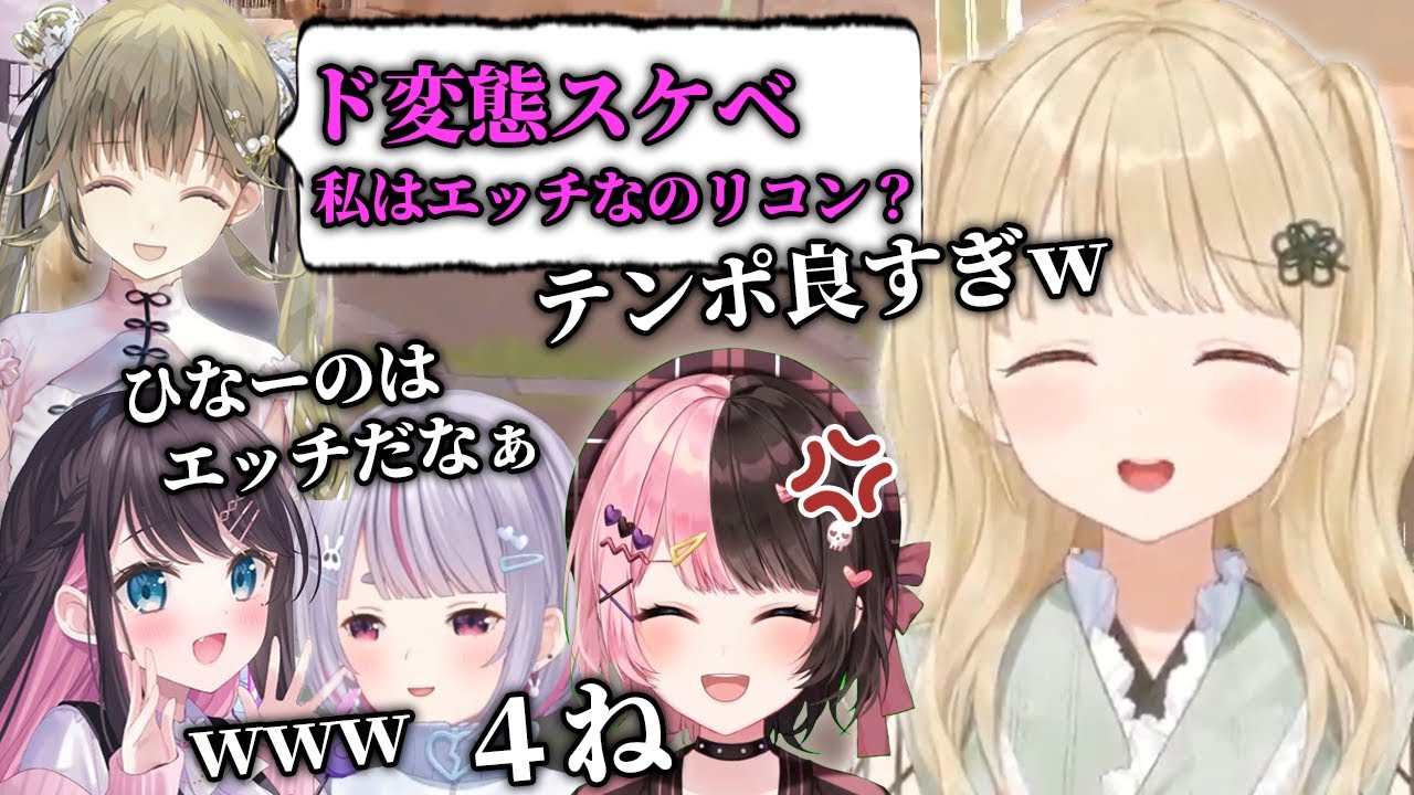ひなーのの得意技を勝手に進化させる英リサに笑いが止まらないととちのぶいすぽフルパ可愛いまとめ【小雀とと/橘ひなの/花芽なずな/英リサ/兎咲ミミ/ぶいすぽ/切り抜き】