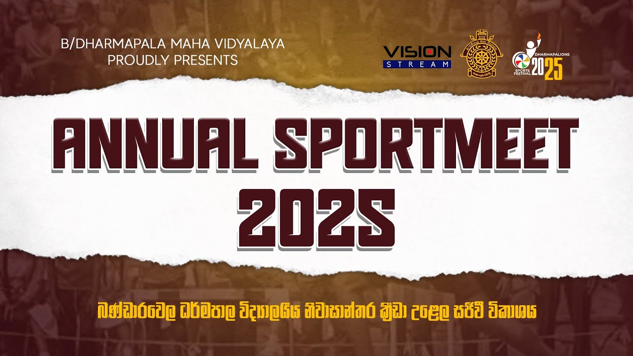 Dharmapala College Sports Meet 2025 || Part 1