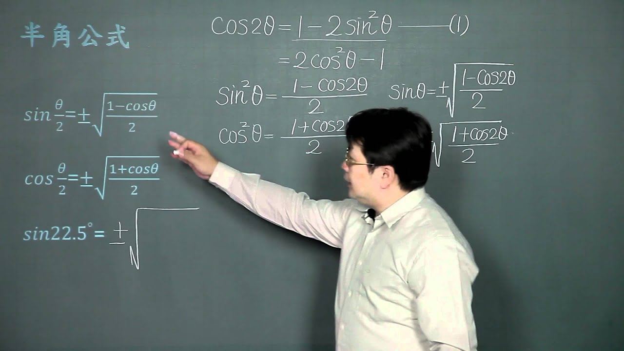 半角公式