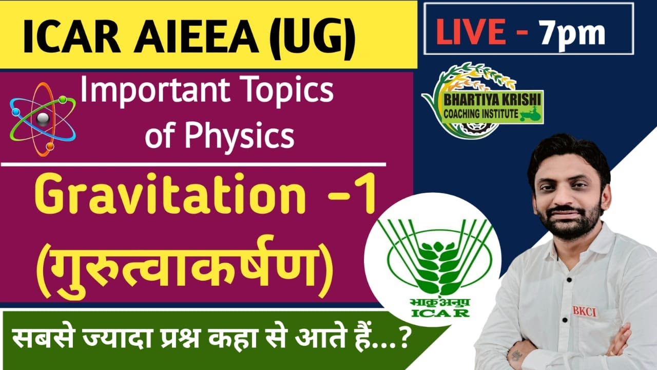 ICAR (AIEEA-UG) PHYSICS-CHAPTER-1 PART-1 GRAVITATION