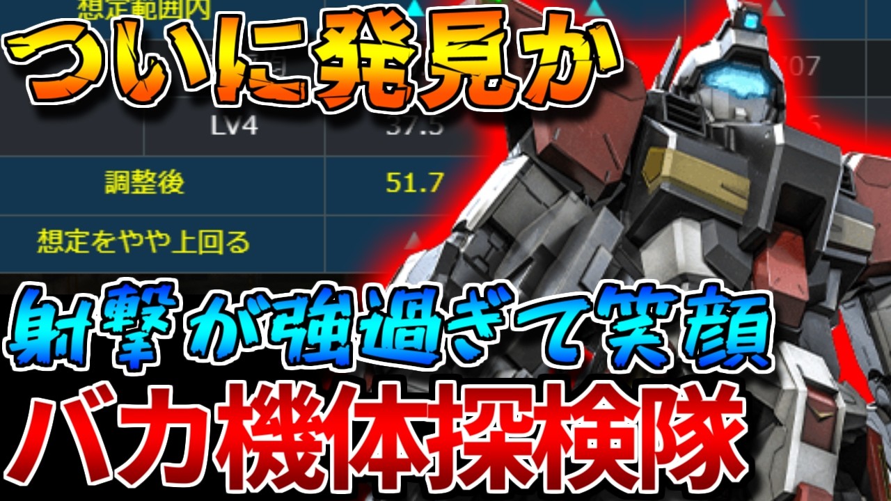 【バトオペ2】想定以上の戦績を叩き出したGLAの射撃がエグ過ぎる！！これバカ機体発見してしまったぞ...！！【ジーライン・ライトアーマー】