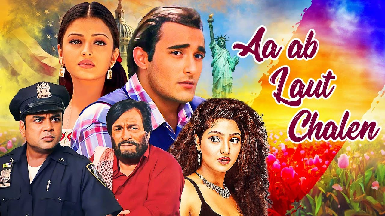 आ अब लौट चलें (1999) | फुल हिंदी मूवी | राजेश खन्ना | अक्षय खन्ना | ऐश्वर्या राय | कादर खान कॉमेडी