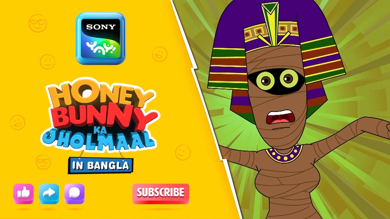 মায়ের পাগলামি I Hunny Bunny Jholmaal in Bangla | Sony YAY!