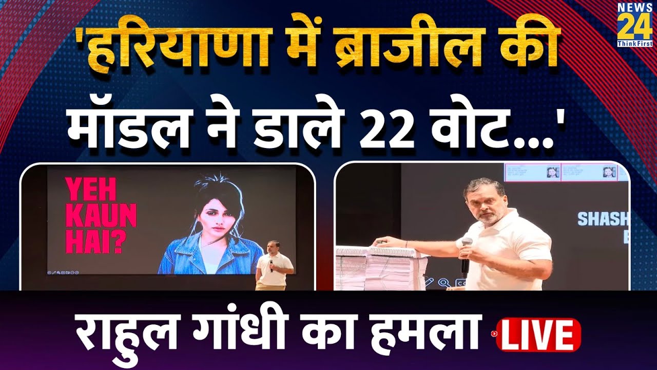 Special PC: Congress party | LoP Shri Rahul Gandhi | Vote Chori | Bihar | Hydrogen Bomb