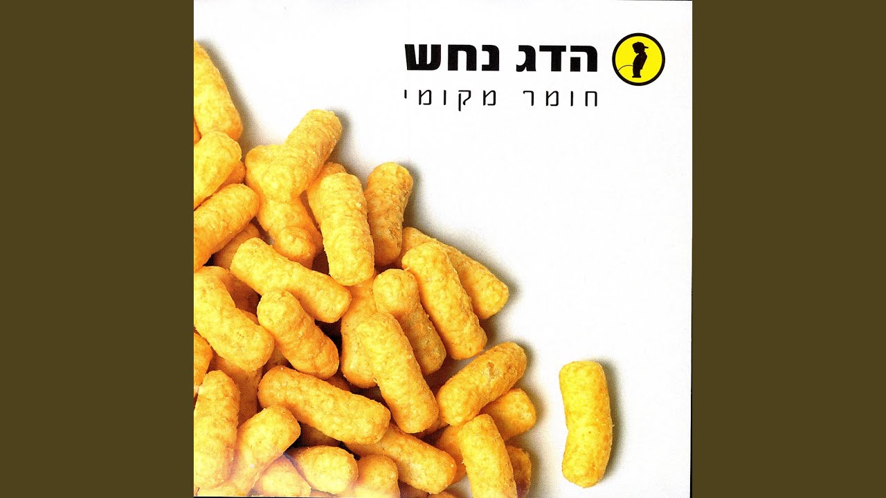 מה נעשה?