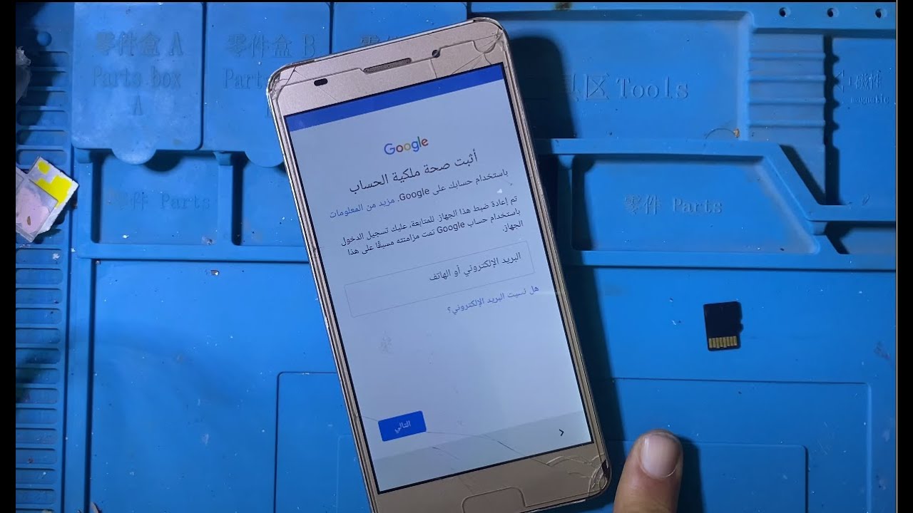 تخطي حمايه حساب جوجل هواوي (Y6-2) CAM-l21 بدون كمبيوتر