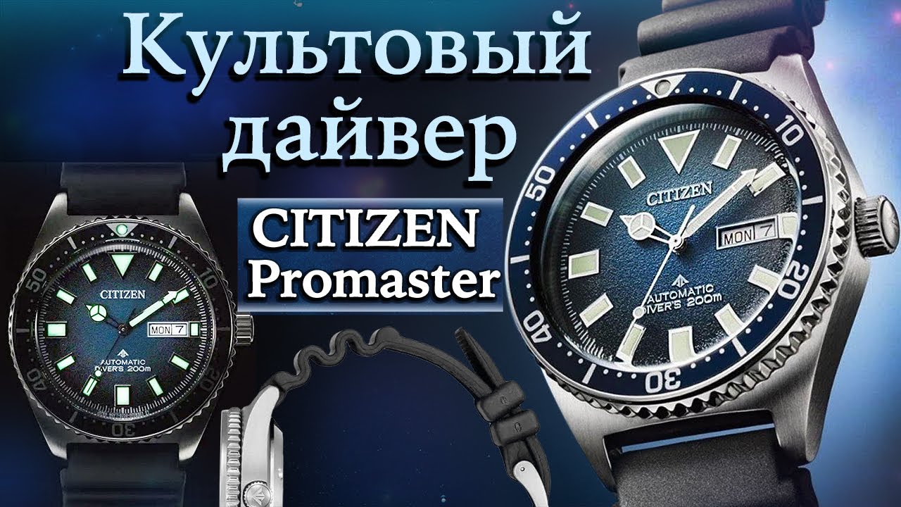 КУЛЬТОВЫЙ дайвер НЕ ДОРОГО! Citizen Promaster NY0129-07LE