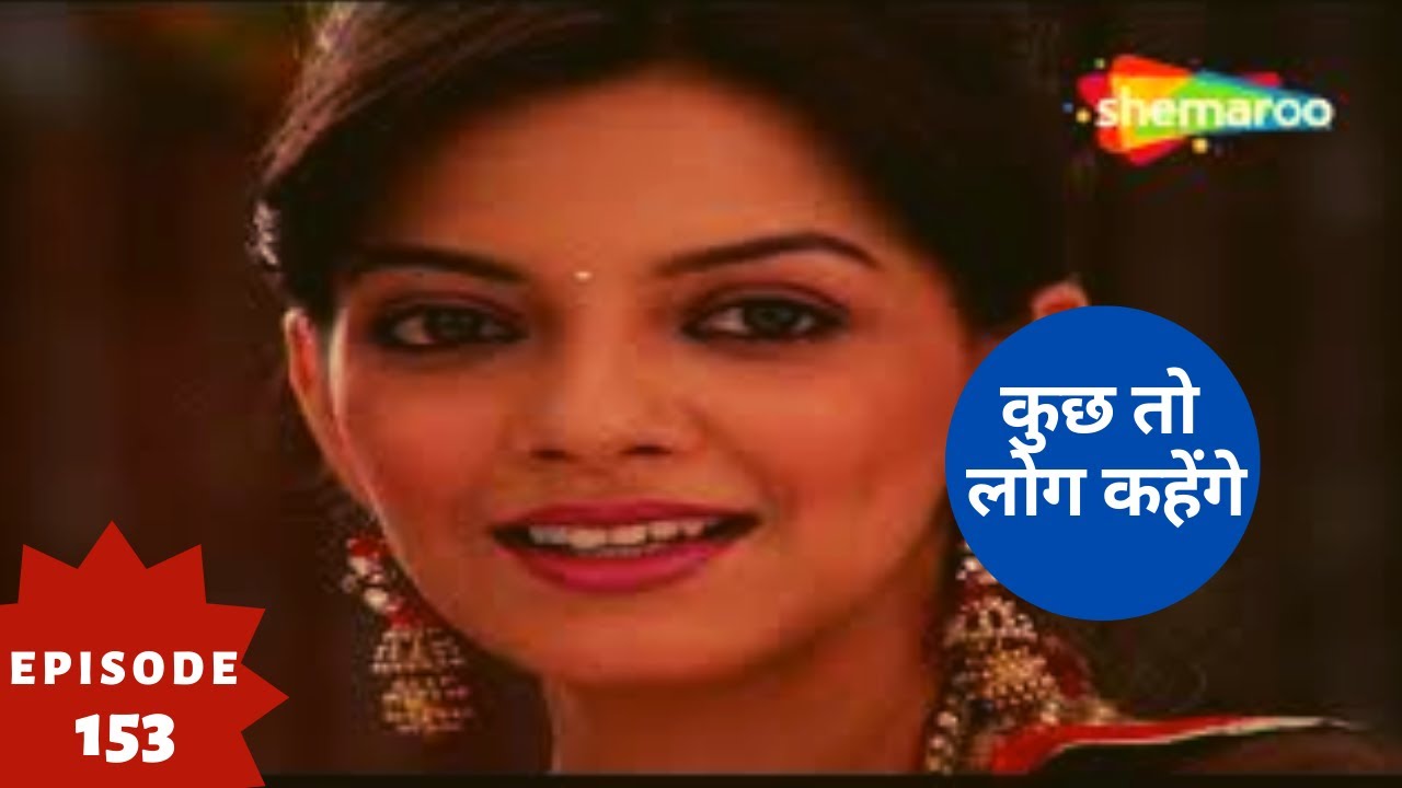 कुछ तो लोग कहेंगे - Kuch Toh Log Kahenge | Superhit Hindi Tv Serial | Full Episode 153