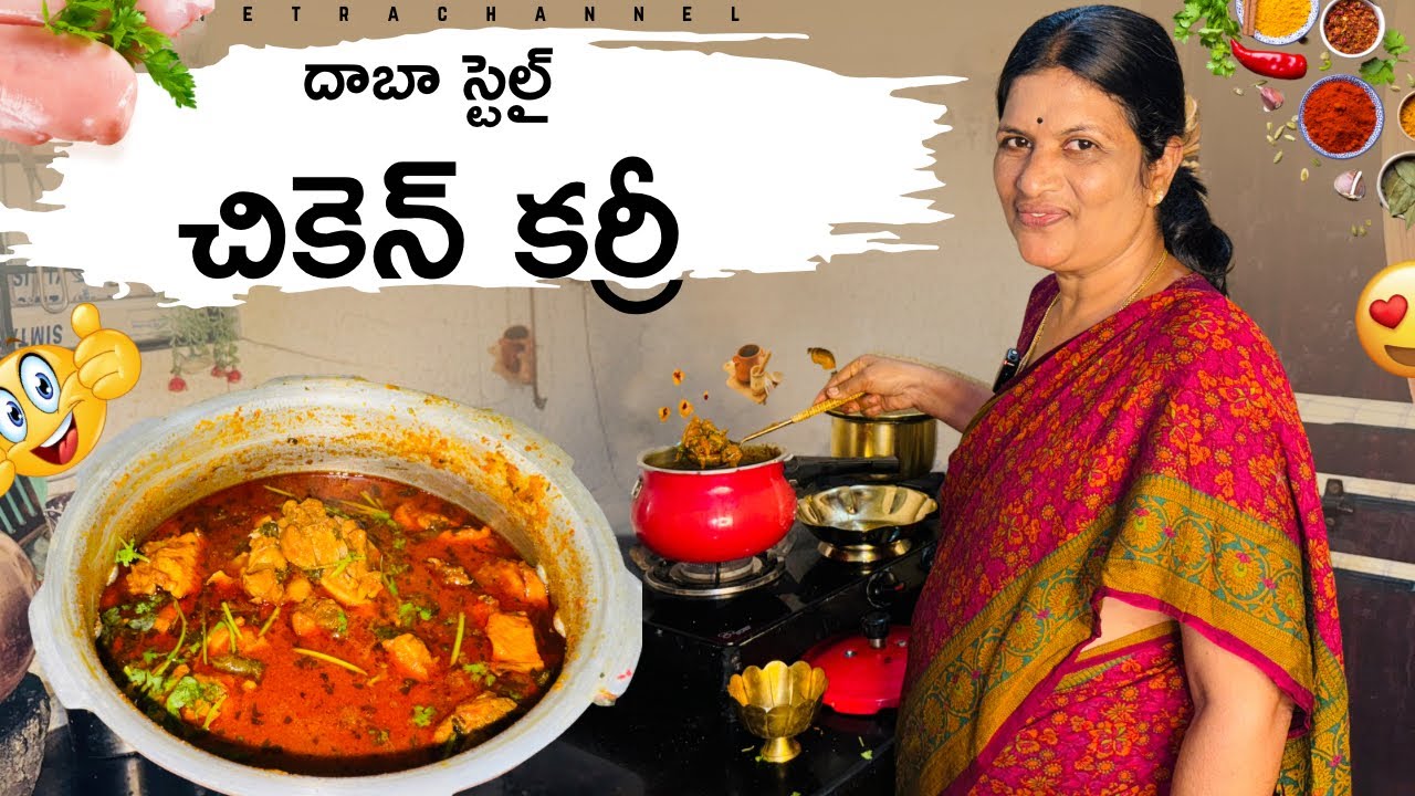 1kg చికెన్ కర్రీ😋 ఇట్ల మసాలపెట్టి చేస్తే రుచి అదుర్స్ 👌🏻 || Dhaba Style Chicken Curry || Netra