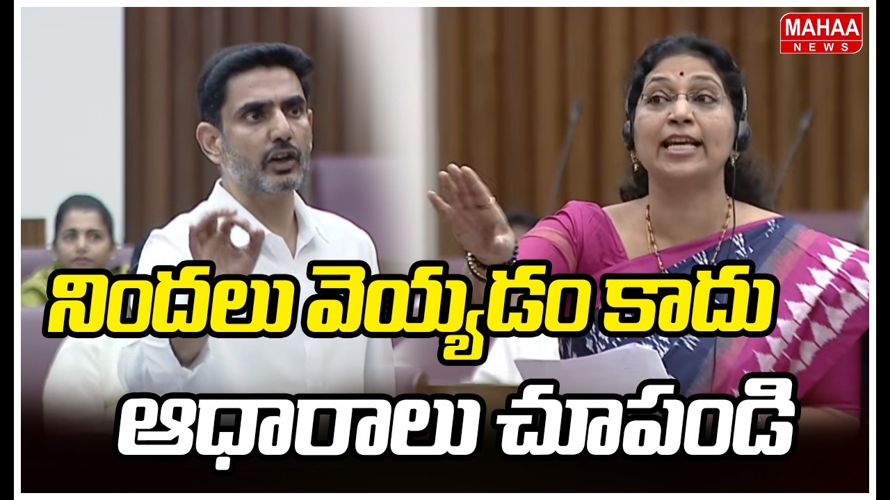నిందలు వెయ్యడం కాదు..ఆధారాలు చూపండి | Minister Nara Lokesh Serious On Varudu Kalyani | Mahaa News