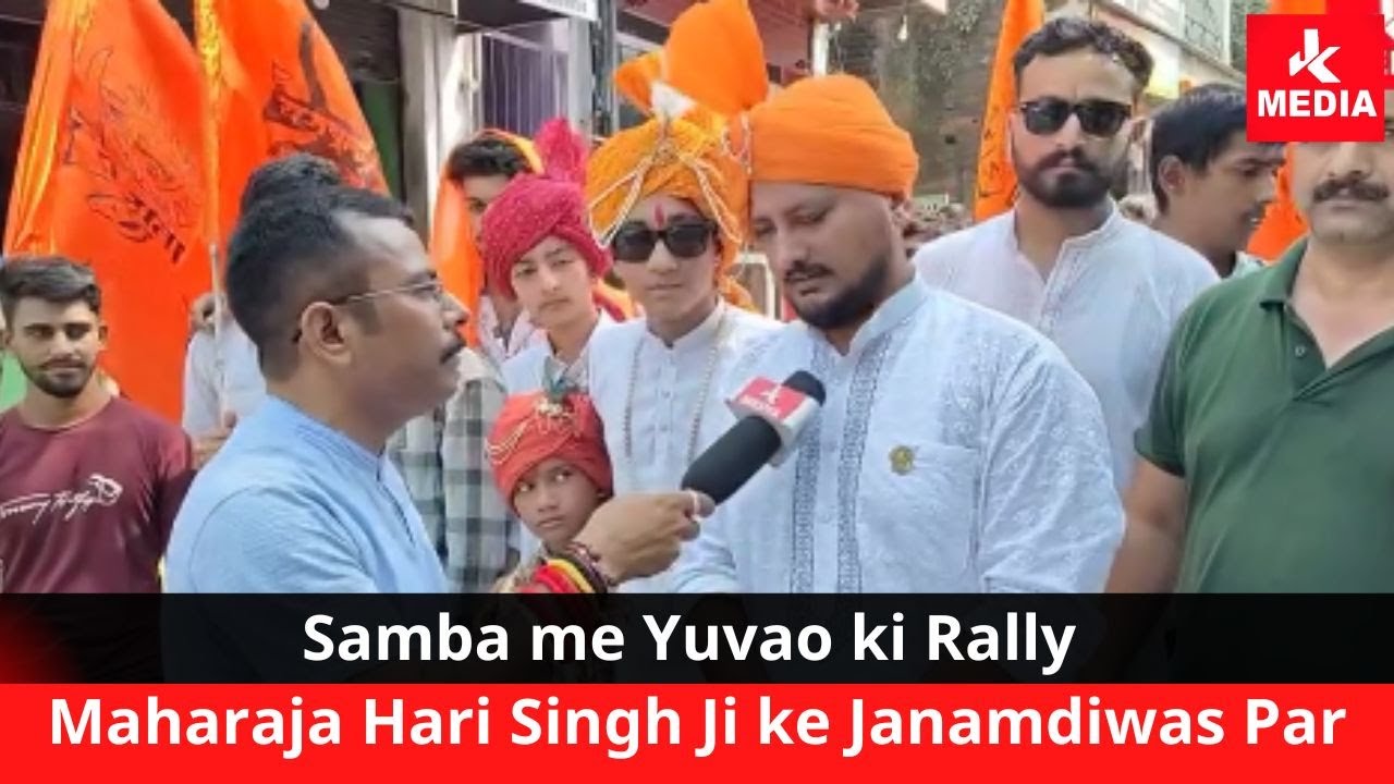 Samba me Yuvao ki Rally Maharaja Hari Singh Ji ke Janamdiwas 23 September Par