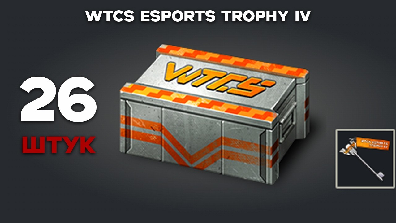 Я прогрелся за тебя на 26 ящиков WTCS Esports Trophy IV в War Thunder