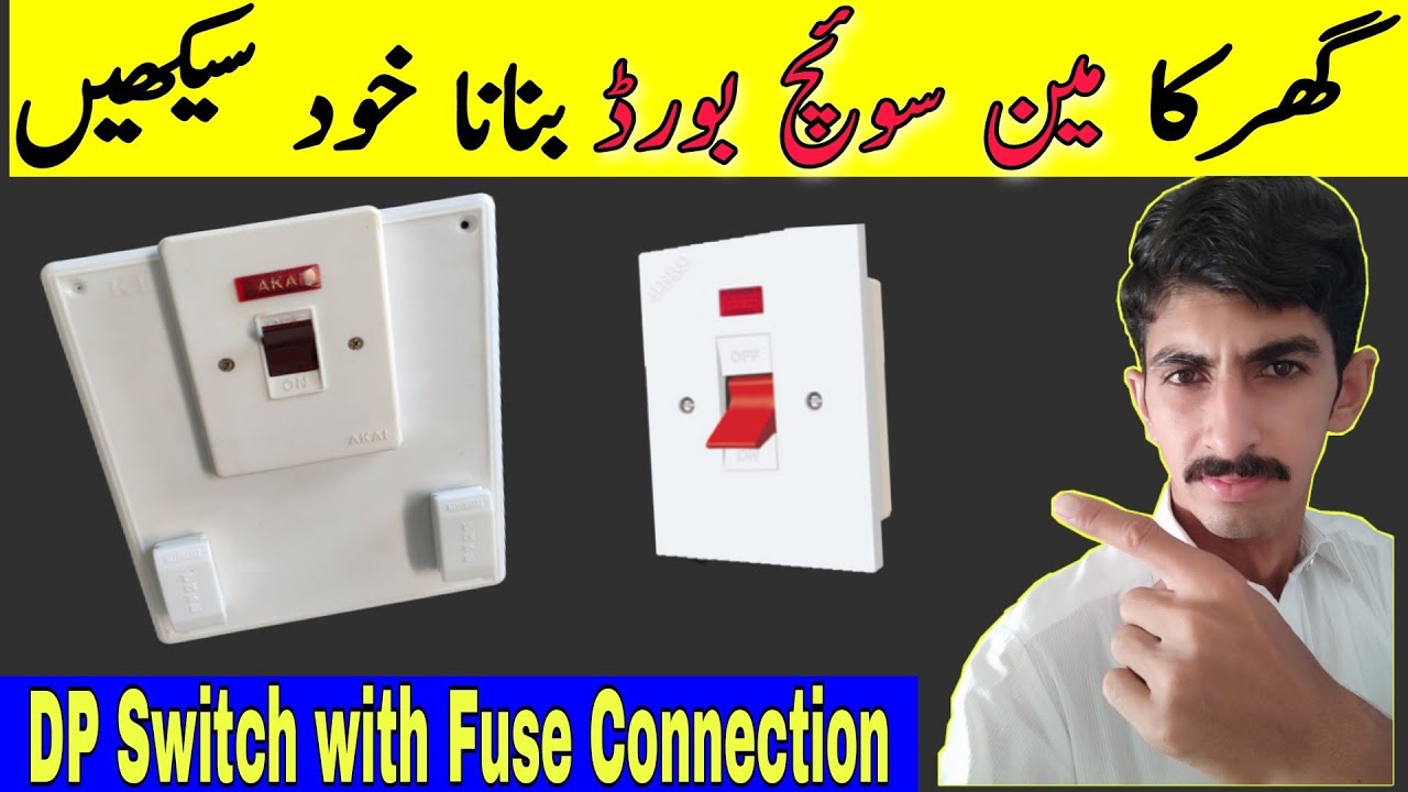 Main switch lagane ka tarika  | Dp switch connection | Main switchboard wiring