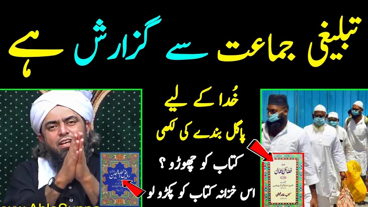 🙏 My Request to Tablighi Jamaat 