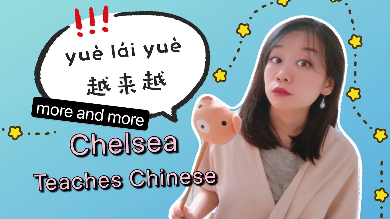 HSK 3 Chinese Grammar Point | Yuelaiyue 越来越 More and More with 25 Sentence Examples