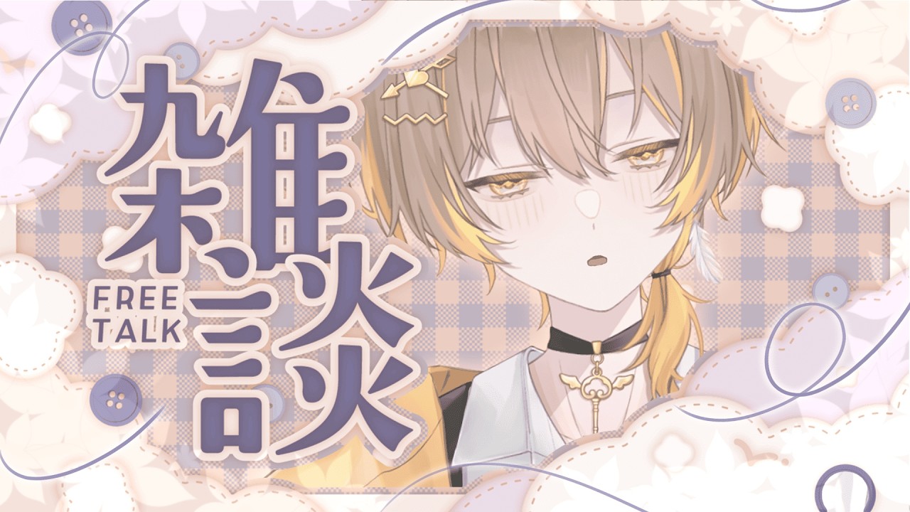 【雑談】睡眠とかいうとんでも高難易度競技【さすこま＃60】